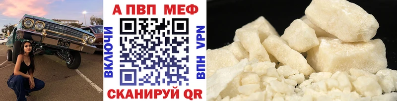 Купить где  Новоржев  Alfa_PVP Соль 