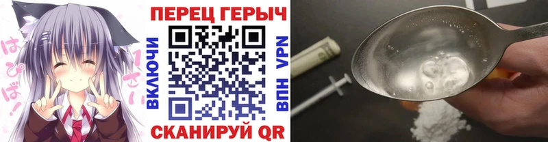 ГЕРОИН белый Новоржев
