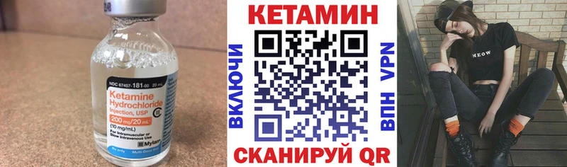 КЕТАМИН ketamine  Купить  Новоржев 