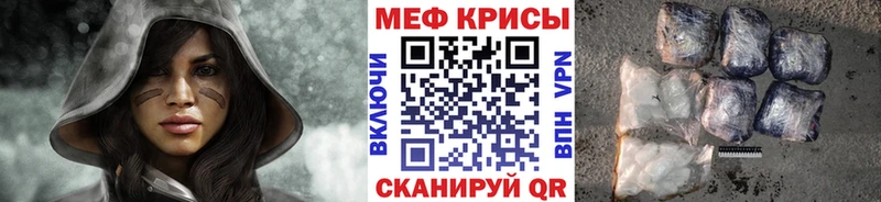 МЯУ-МЯУ кристаллы  Купить  Новоржев 